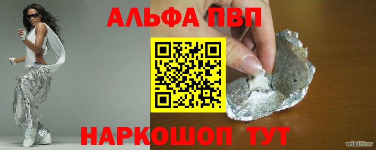 Alfa_PVP  Вход с VPN  Назрань  Alpha-PVP Crystall  Alfa_PVP кристаллы 