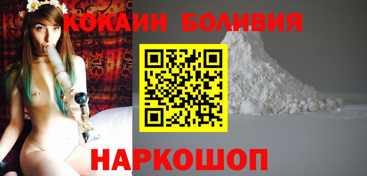 Cocaine 99% Назрань