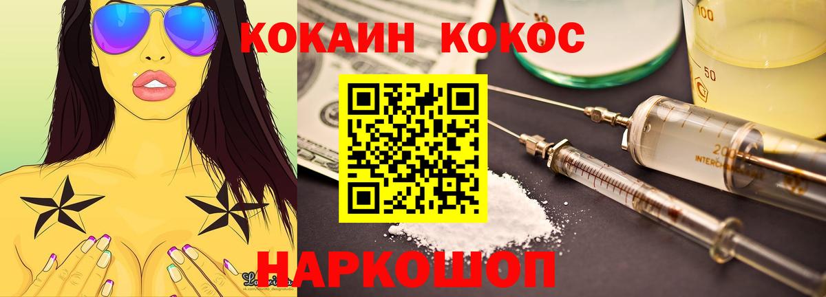 Назрань  Кокаин 99%  Кокаин 99%  Вход с VPN 