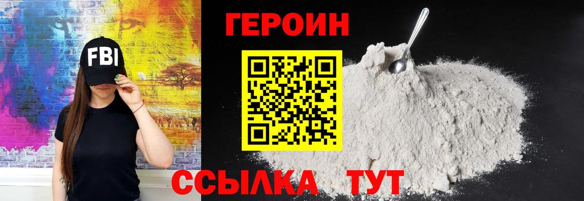 ГЕРОИН герыч  ГЕРОИН  Назрань  Вход с VPN 
