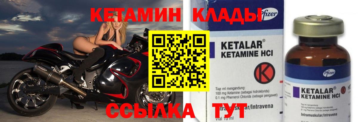 Назрань  КЕТАМИН VHQ  Вход с VPN  КЕТАМИН VHQ 
