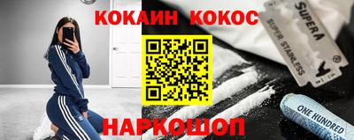 кокаин премиум Среднеуральск