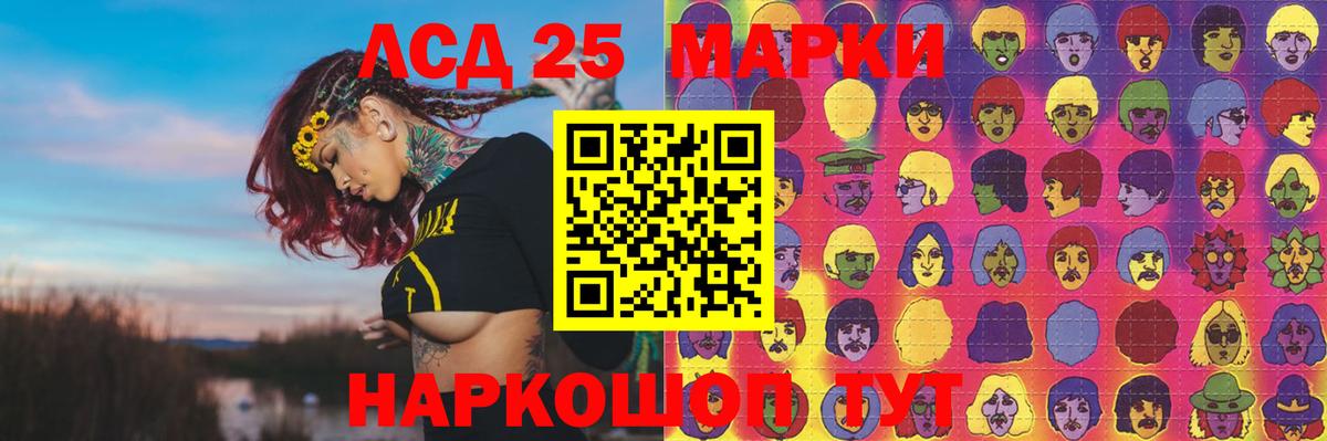 LSD-25 экстази кислота Назрань