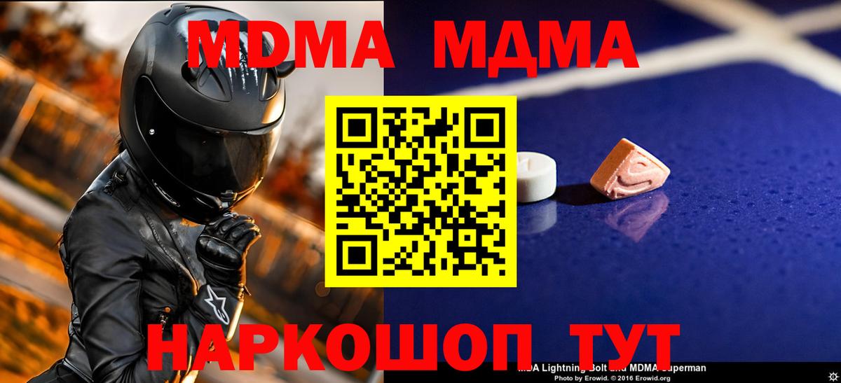 МДМА Molly  Вход с VPN  Назрань 