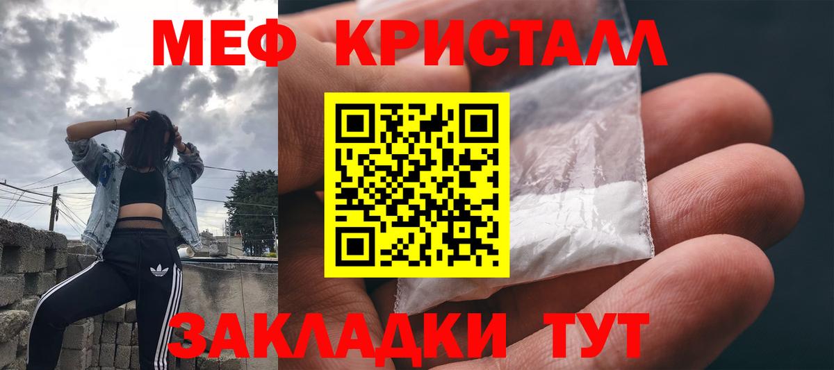 Меф кристаллы  МЕФ кристаллы  Назрань  Меф  Вход с VPN 