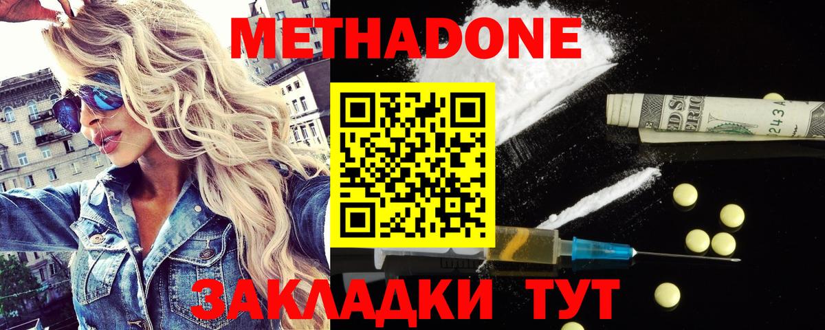 МЕТАДОН мёд  shop формула  Вход с VPN  Назрань  Метадон VHQ 