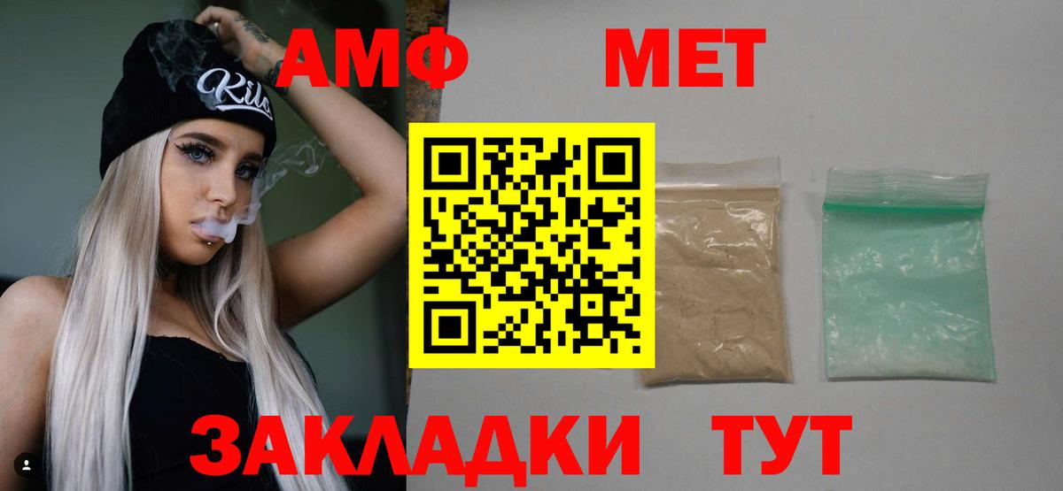 Назрань  МЕТАМФЕТАМИН кристалл  Первитин  Вход с VPN 