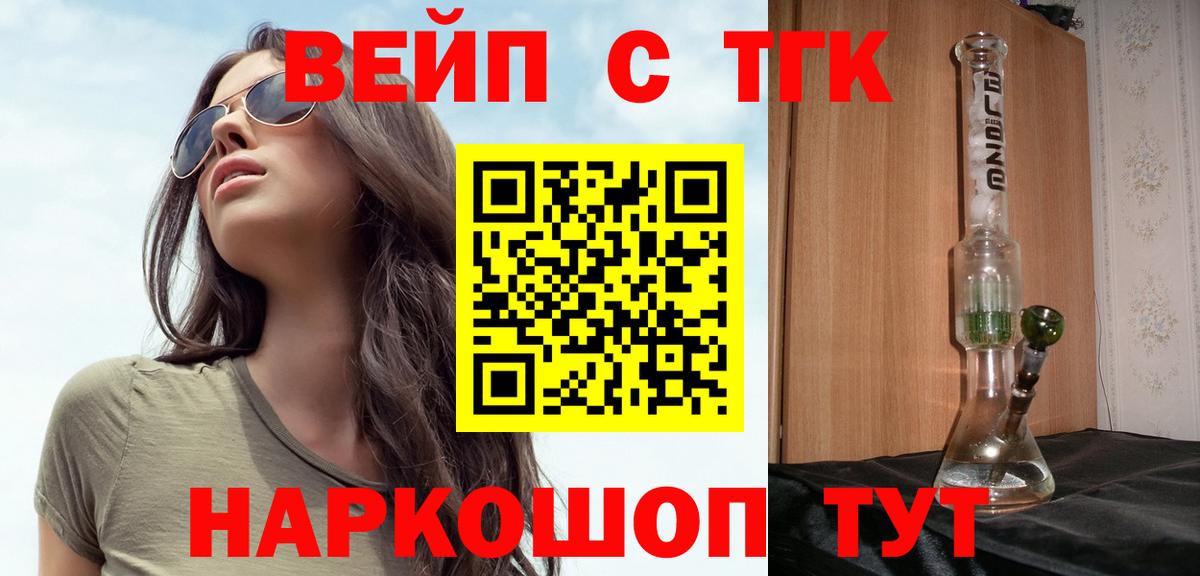 Назрань  ТГК вейп с тгк  ТГК THC oil  Вход с VPN 