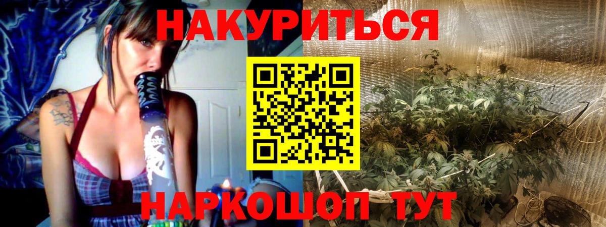 МАРИХУАНА тримм  Вход с VPN  Назрань  Каннабис LSD WEED 